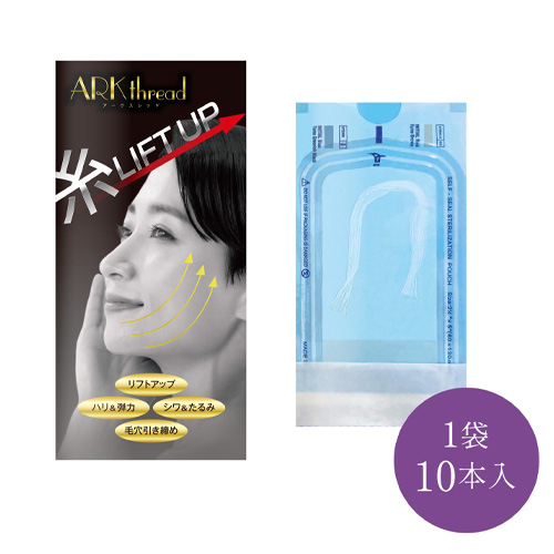 糸リフト(ARKスレッド美容液)1袋(10本入) シンビシンの通販・卸