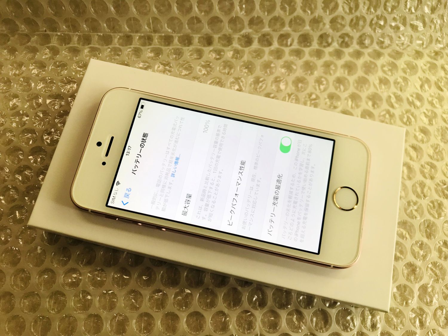 ムスビー｜美品 電池100％ iPhoneSE 128GB Rose Gold SIMフリー 第1