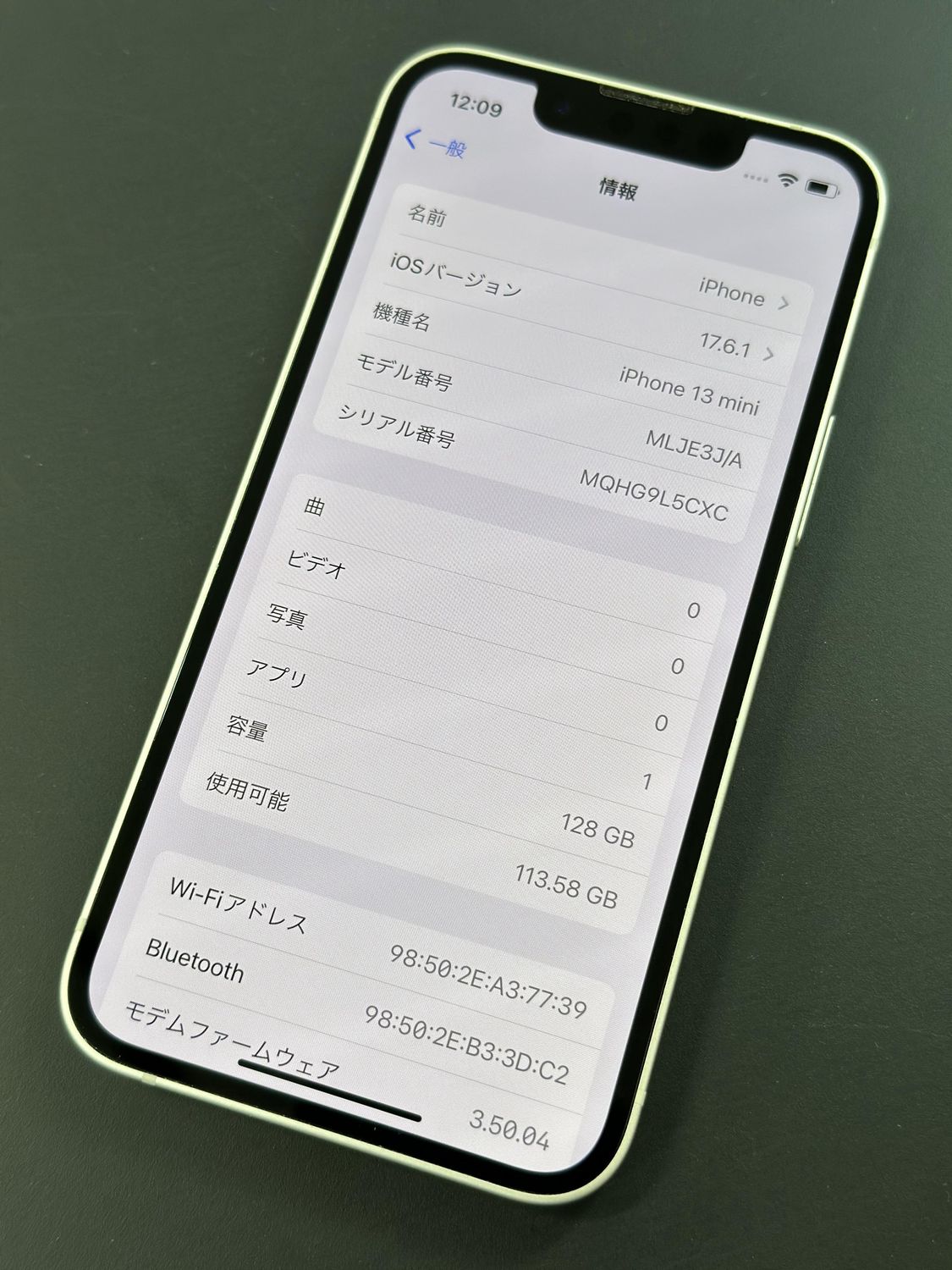 ムスビー｜Apple iPhone 13 mini 128GB スターライト SIMフリー MLJE3J