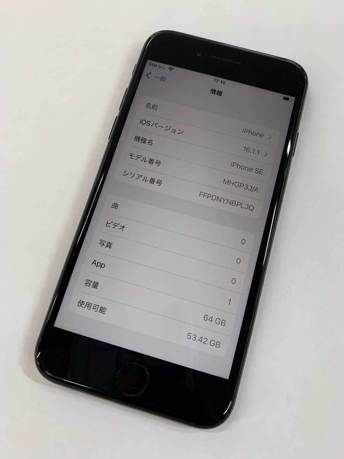 ムスビー｜Apple iPhone SE（第2世代） 64GB ブラック SIMフリー