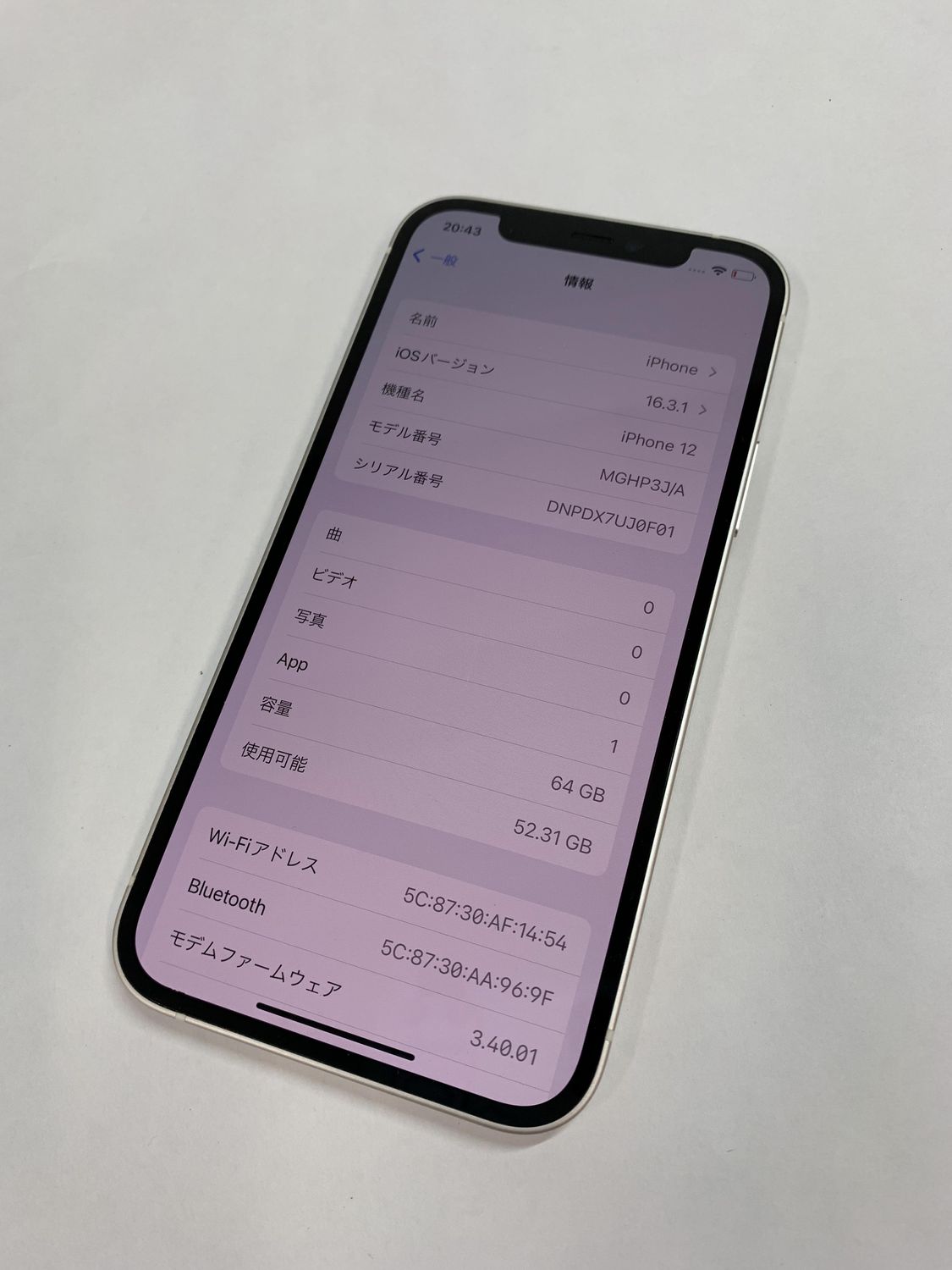 ムスビー｜Apple iPhone 12 64GB ホワイト SIMフリー MGHP3J/A