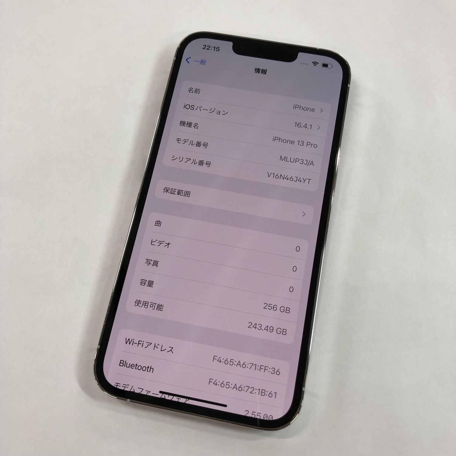 ムスビー｜Apple iPhone 13 Pro 256GB シルバー SIMフリー MLUP3J/A