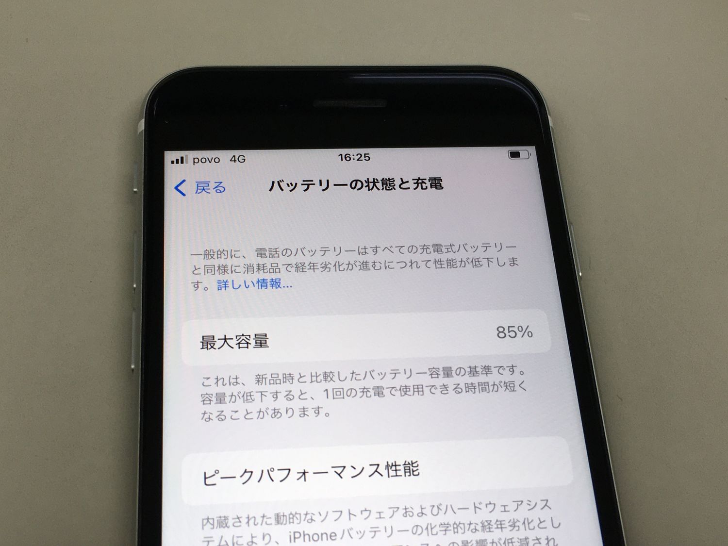 ムスビー｜【モバイルBOX】電池85％ SIMフリー iPhone SE(第2世代