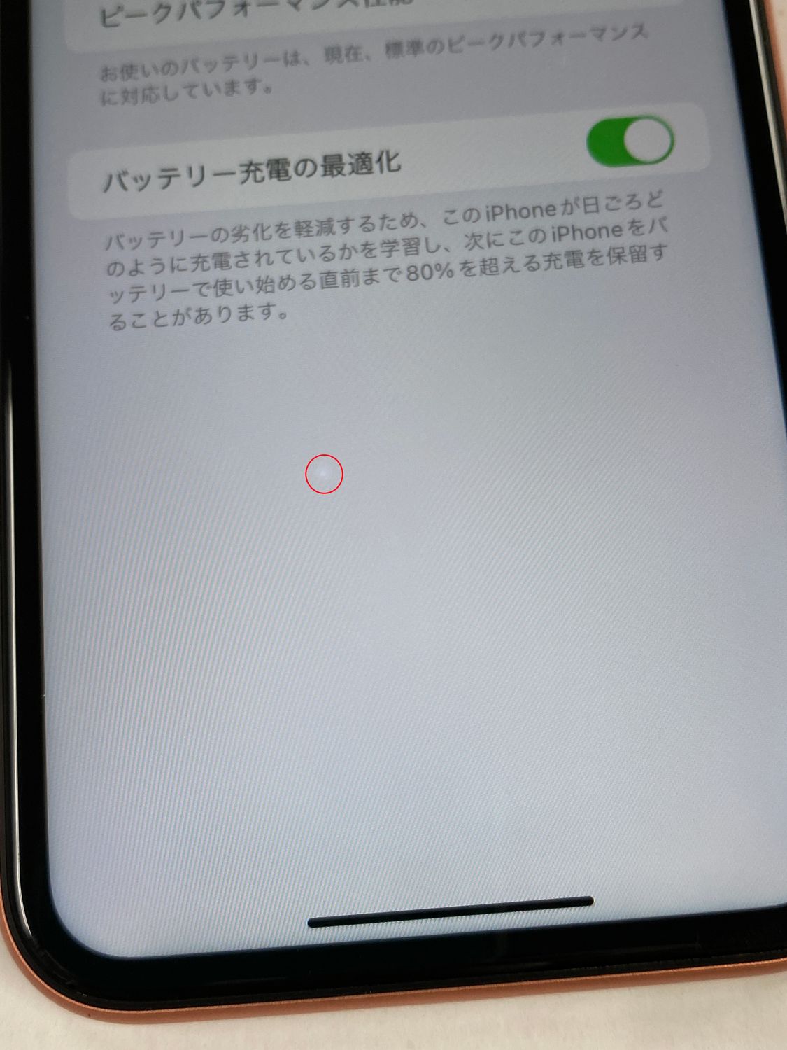 ムスビー｜【モバイルBOX】極美品 電池86% SIMフリー iPhone XR 128GB