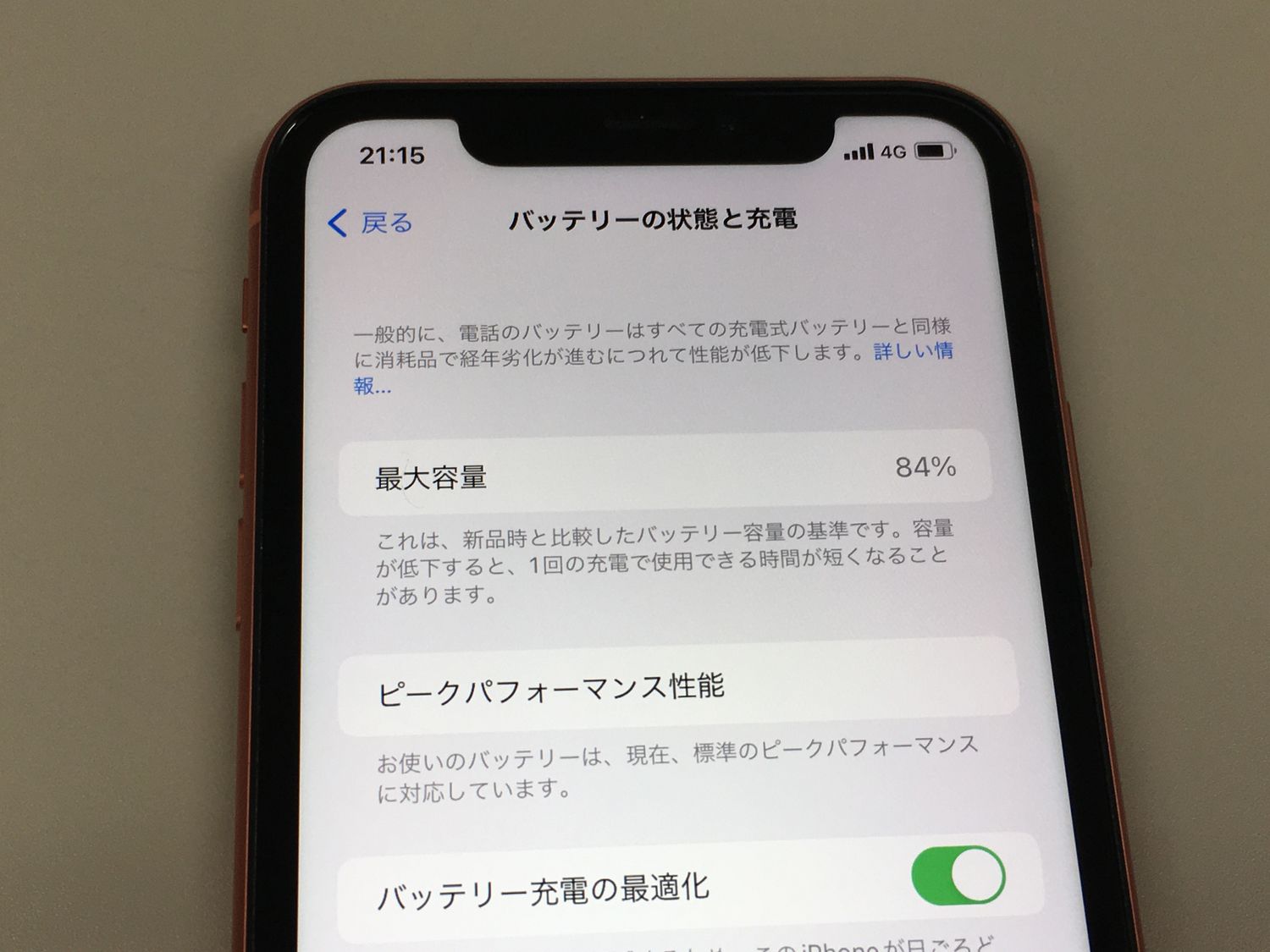 ムスビー｜【モバイルBOX】 美品 電池84％ SIMフリー iPhoneXR 64GB