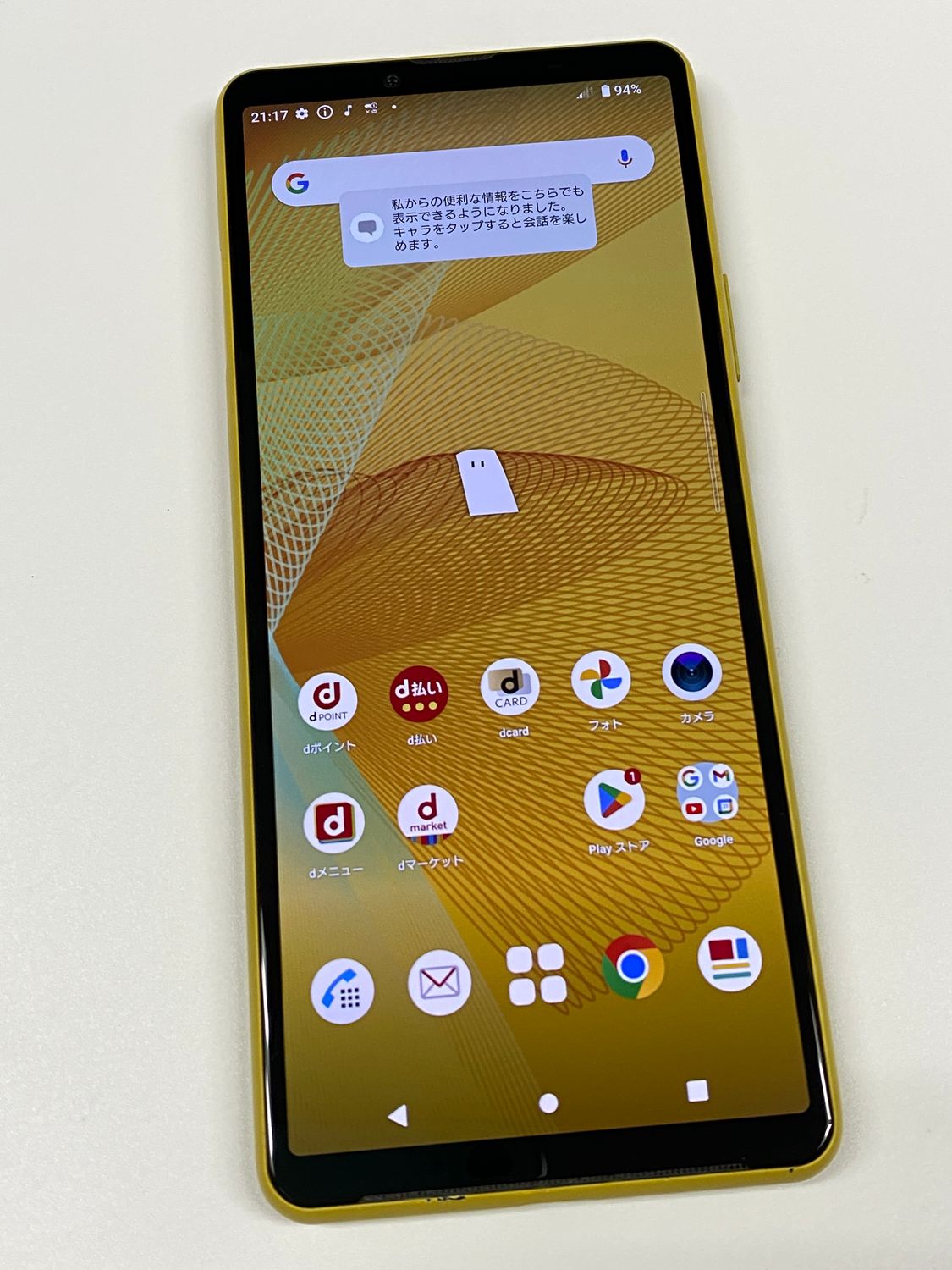 ムスビー｜【モバイルBOX】SIMロック解除済 docomo Xperia 10 III SO