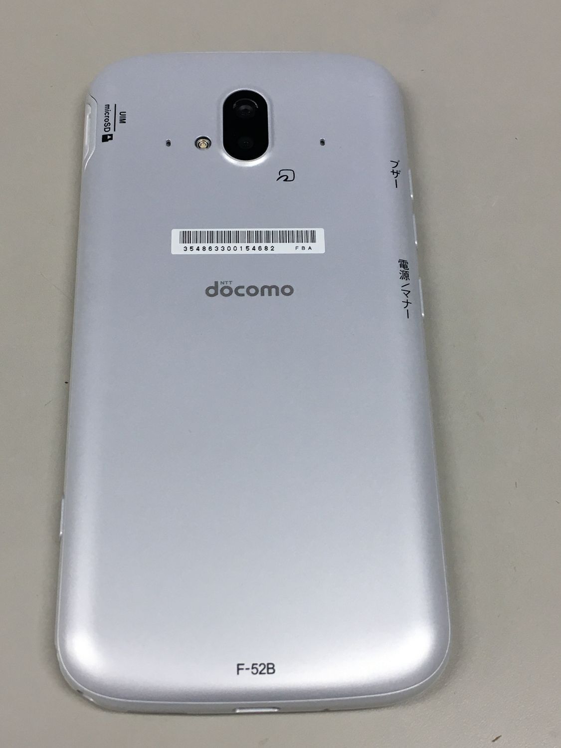 ムスビー｜【モバイルBOX】新品同様品 docomo らくらくスマートフォン