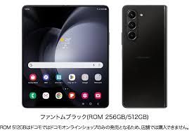 ムスビー｜新品 SIMフリー Galaxy Z Fold5 SC-55D [256GB] ブラック 訳