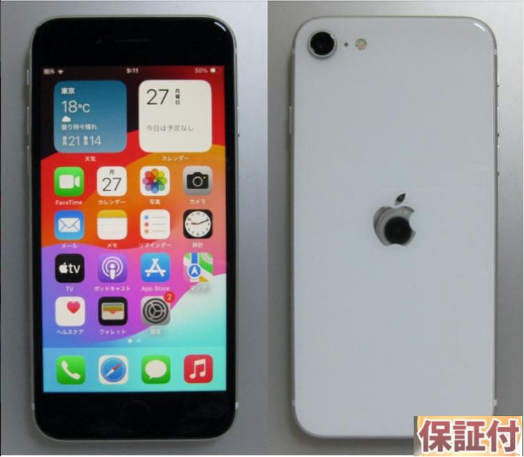 iPhone SE(第2世代)（J「ジャンク品」） 商品一覧｜ムスビー【中古