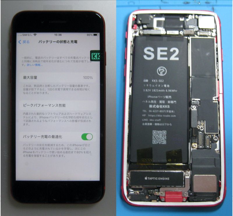 ムスビー｜37 液晶&電池新品100％ iPhoneSE2 128GB SIMフリー IOS17
