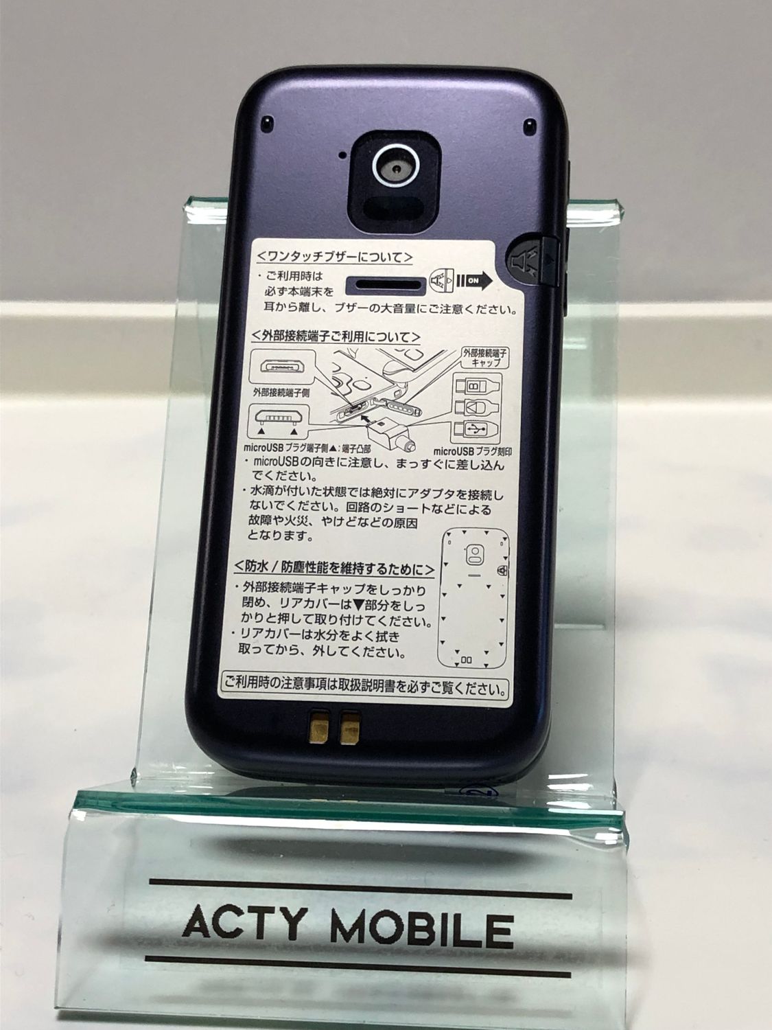 ムスビー｜新品同様 ドコモ 富士通 らくらくホン F-02J ネイビー