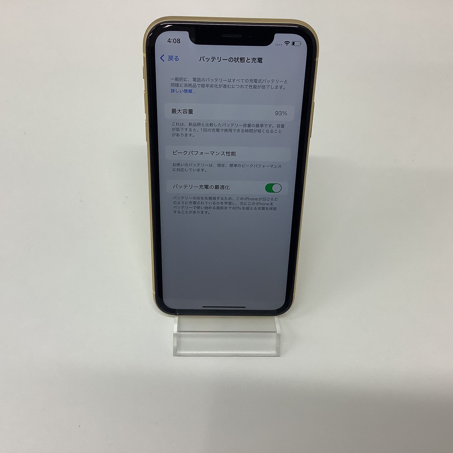 ムスビー｜【良品】iPhone XR(64GB) バッテリー残量93%【iPhone XR SIM