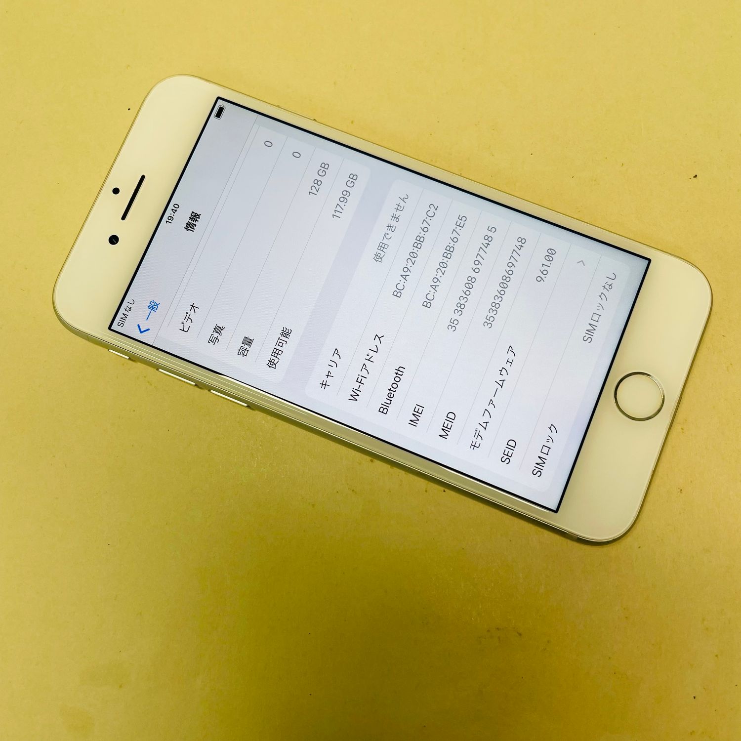 ムスビー｜Iphone 7 128GB SIMフリー バッテリー100% 77485【iPhone7