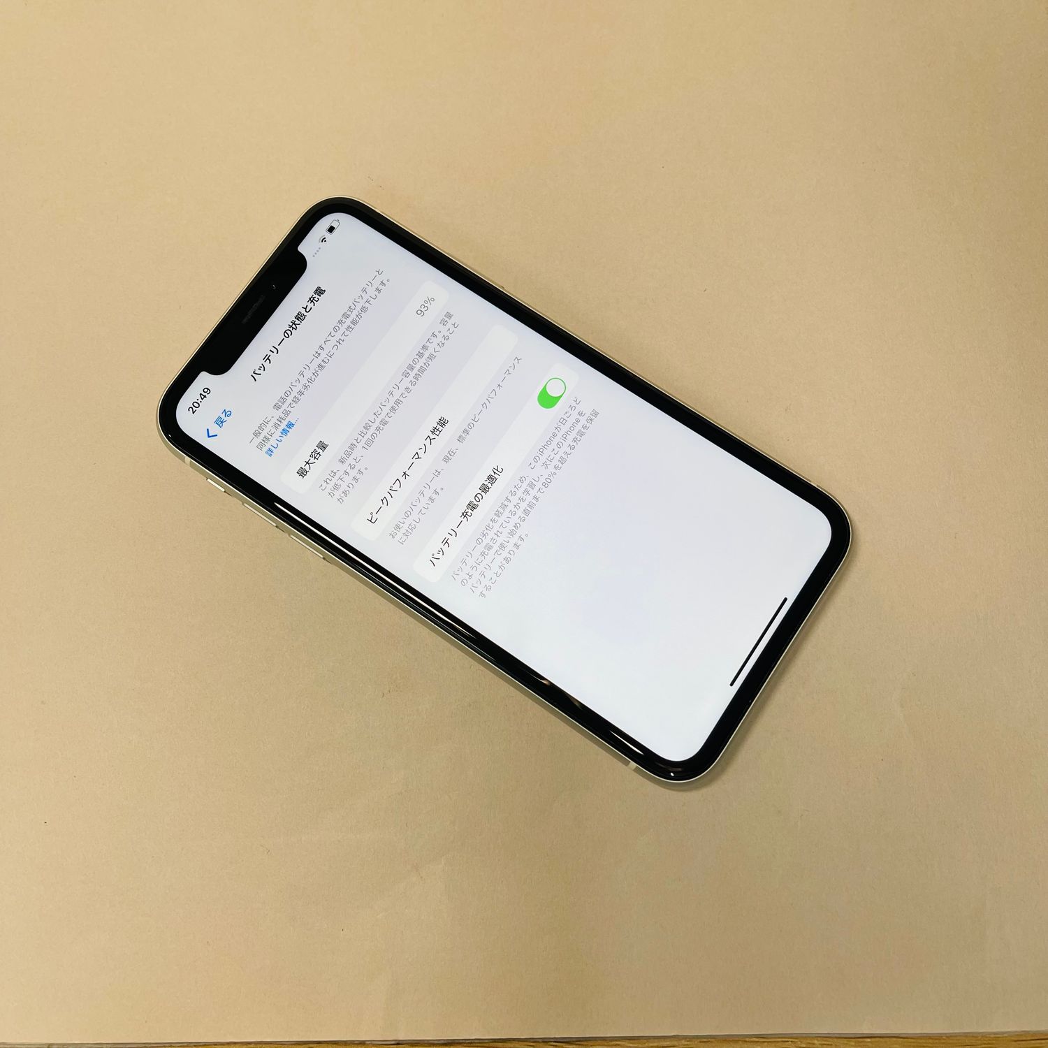 ムスビー｜AT Shop Otsuka Iphone XR 64GB Simフリーバッテリー93