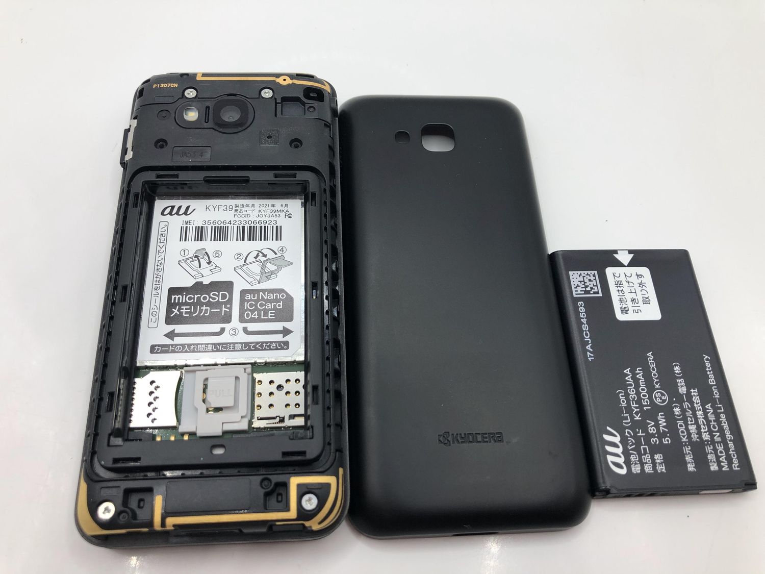 ムスビー｜【Simフリー】AU GRATINA KYF39 京セラ 4G LTE【純正AC