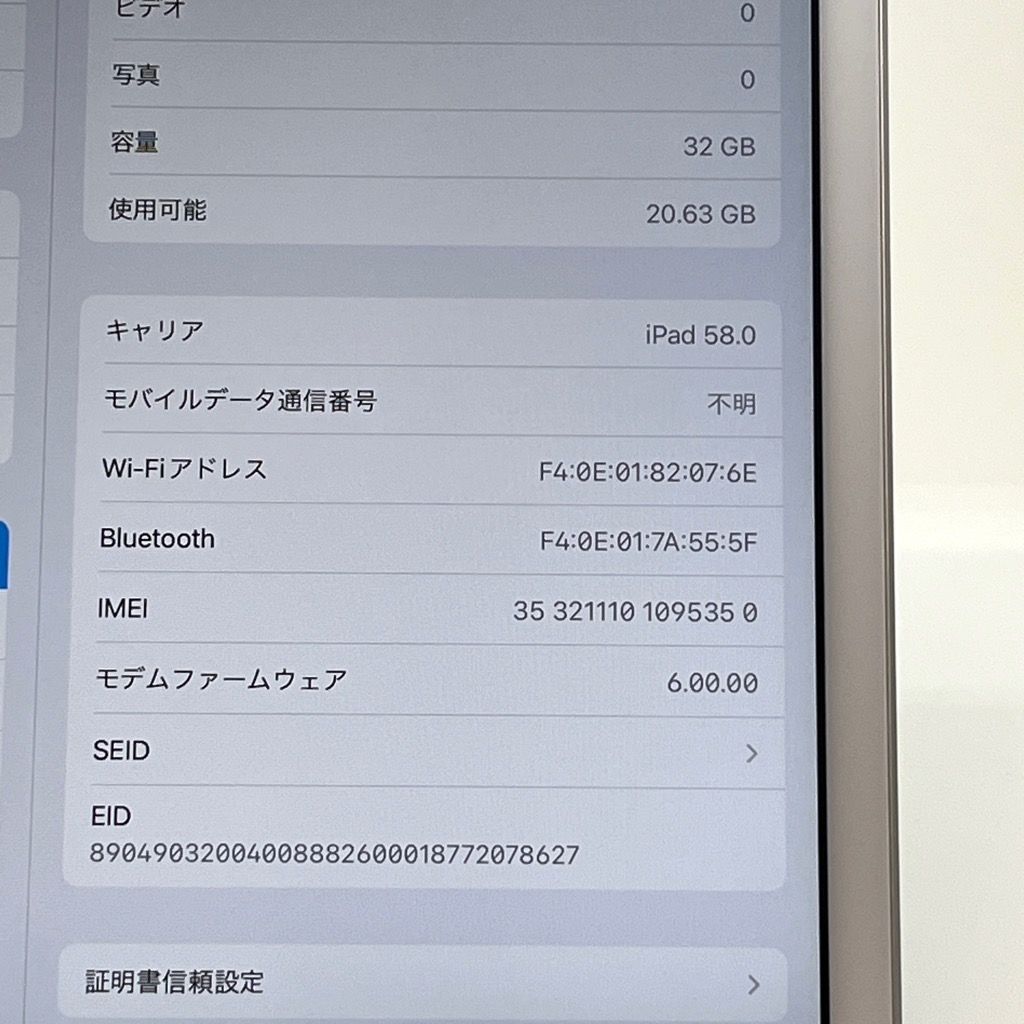 ムスビー｜【美品】iPad 第7世代 32GB docomo SIMフリー バッテリー95