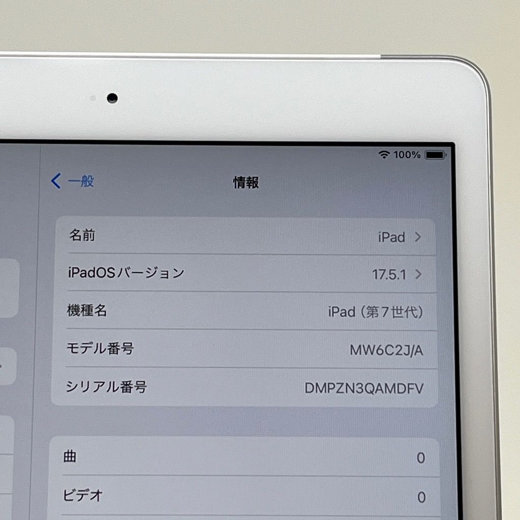 ムスビー｜【美品】iPad 第7世代 32GB docomo SIMフリー バッテリー95