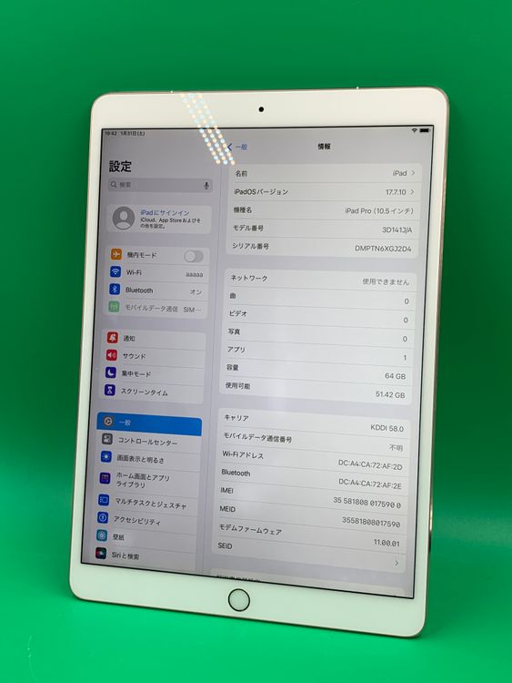 iPad Pro 10.5インチ（SIMフリー） 商品一覧｜ムスビー【中古スマホ