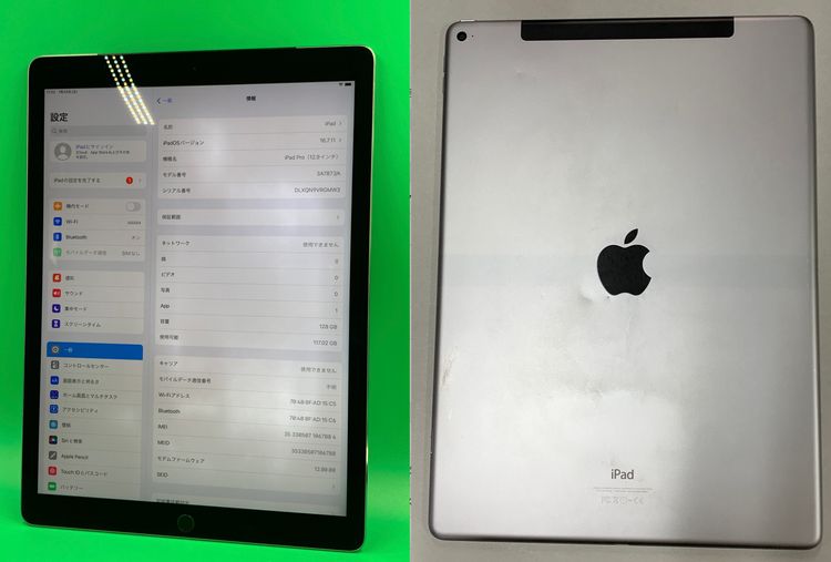 iPad Pro 12.9インチ（第1世代） 商品一覧｜ムスビー【中古スマホ