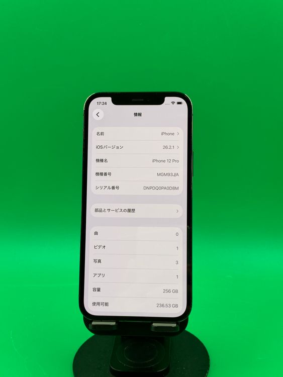 iPhone12 Pro（SIMフリー・国内版） 商品一覧｜ムスビー【中古スマホ