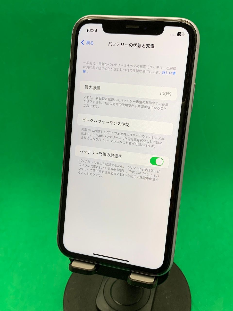 ムスビー｜☆バッテリー100% iPhone 11 128GB SIMフリー Battery100