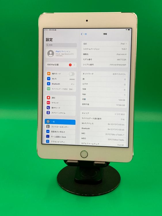 iPad mini 4 商品一覧｜ムスビー【中古スマホ・中古タブレット専門の