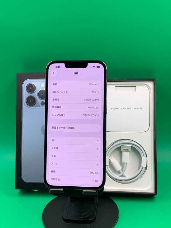 iPhone13 Pro（SIMフリー） 商品一覧｜ムスビー【中古スマホ・中古