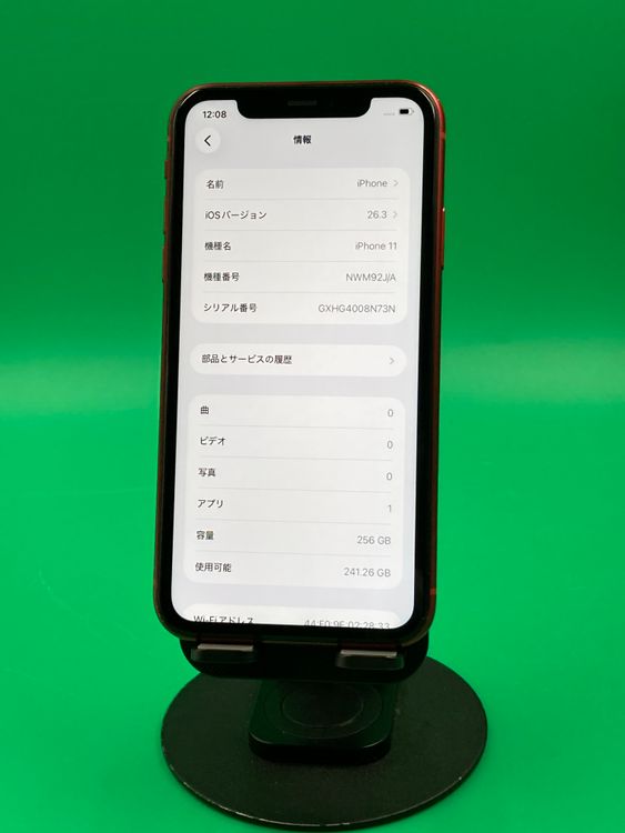 iPhone11 商品一覧｜ムスビー【中古スマホ・中古タブレット専門のフリマ】