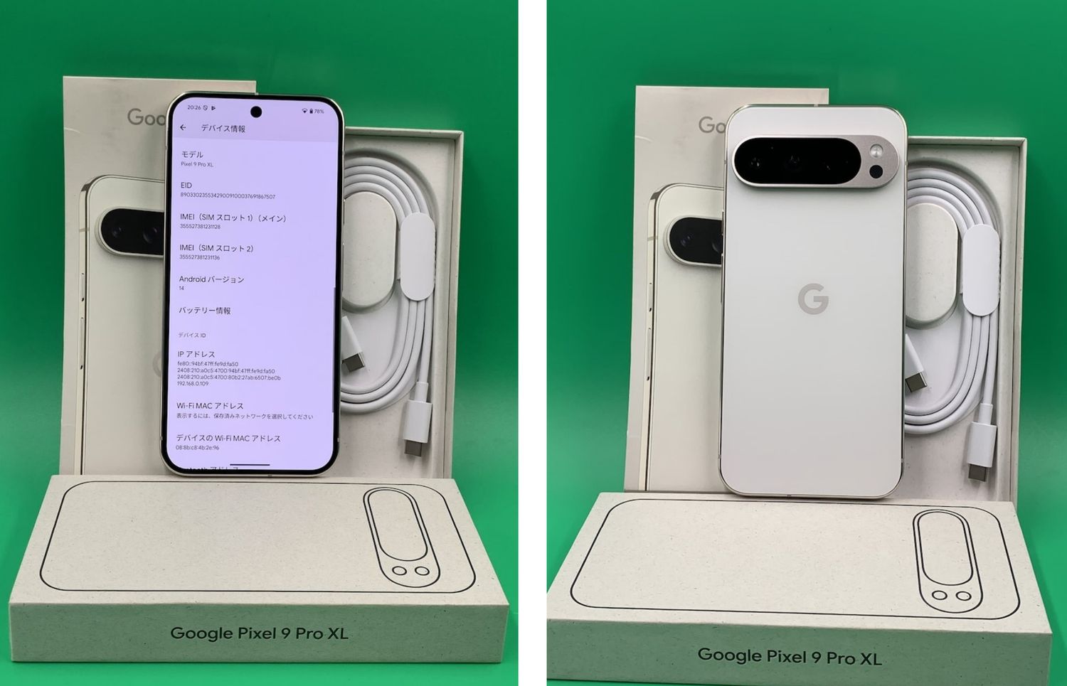 ムスビー｜☆美品・2回使用 Google Pixel 9 Pro XL 128GB SIMフリー