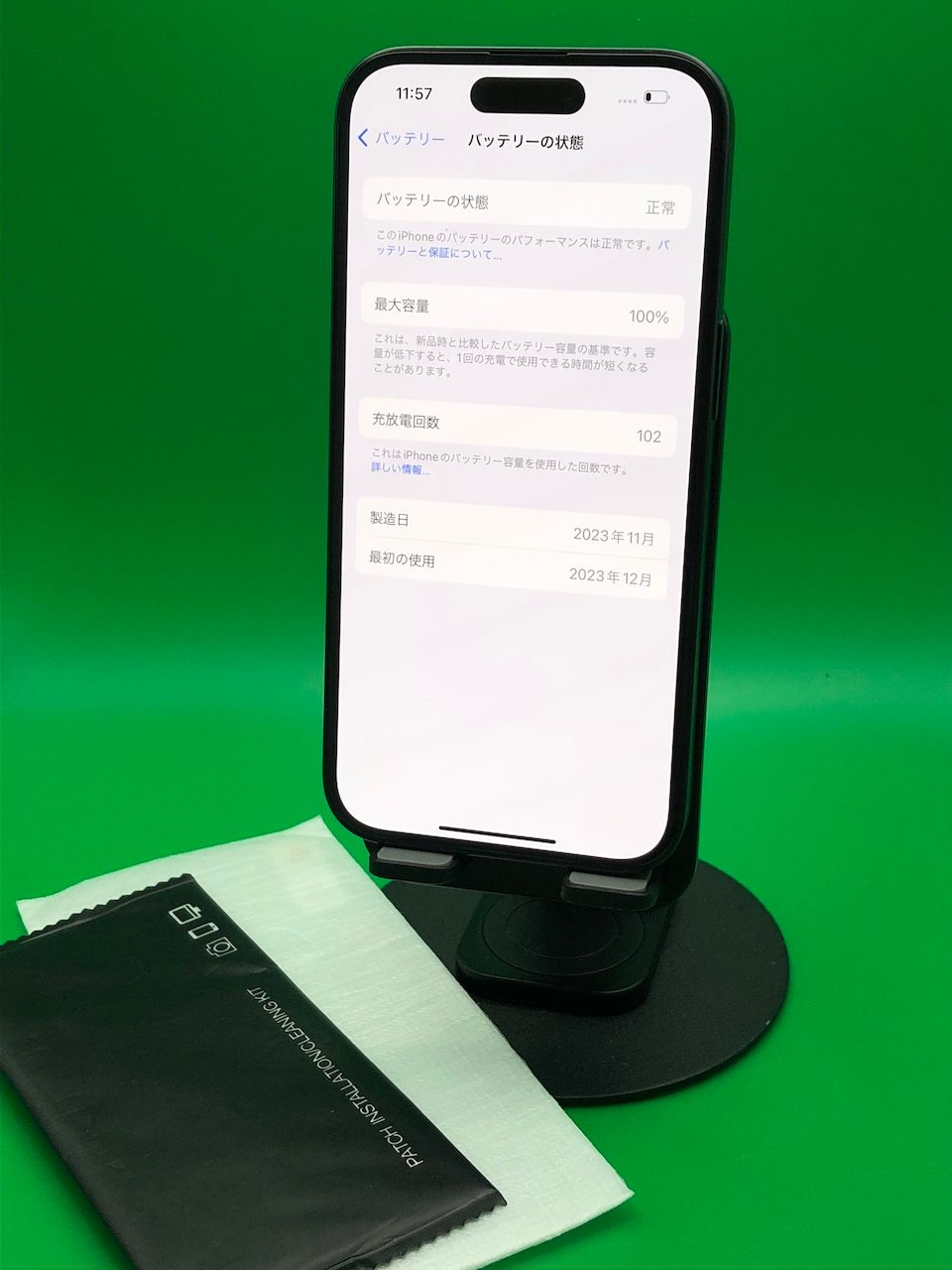 ムスビー｜☆激安・訳あり iPhone 15 128GB 最大容量100% SIMフリー