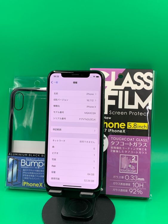 iPhone X（SIMフリー・国内版） 商品一覧｜ムスビー【中古スマホ・中古