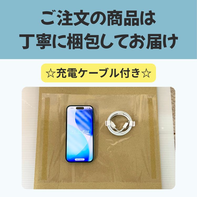 ムスビー｜iPhone 15Pro 128GB ナチュラルチタニウム バッテリー100