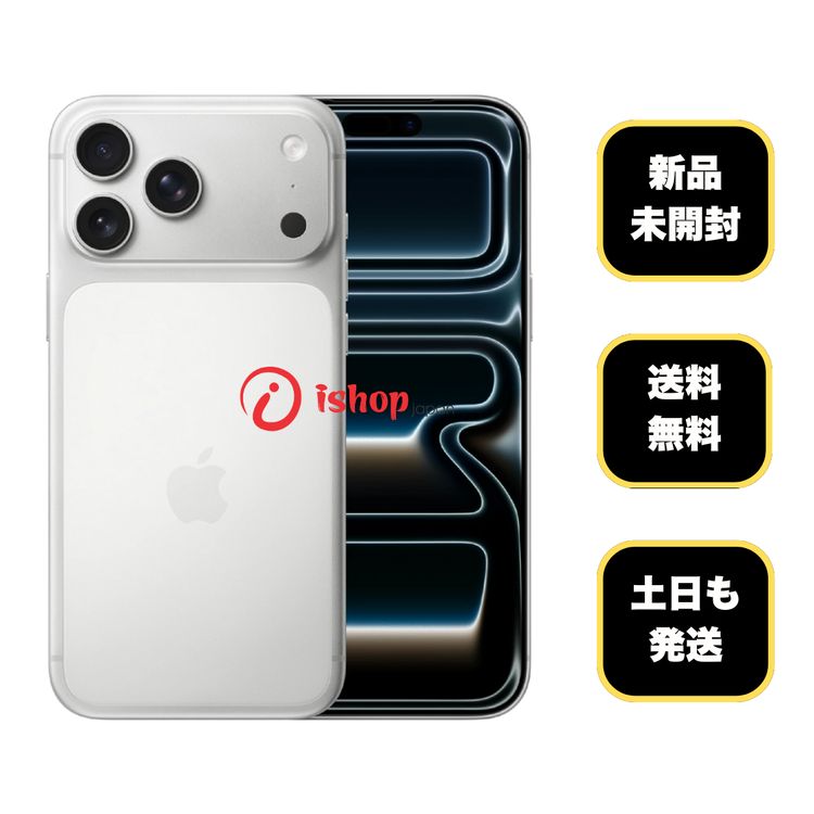 iPhone17 Pro Max 商品一覧｜ムスビー【中古スマホ・中古タブレット