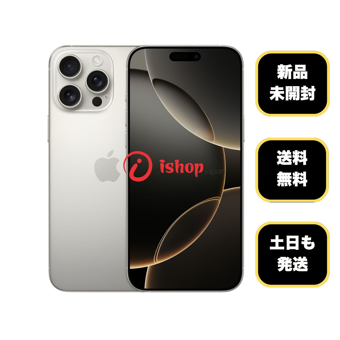 ムスビー｜新品、未開封 iPhone 16ProMax 512GB ナチュラル 国内版 SIM