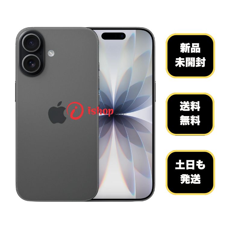 iPhone17 商品一覧｜ムスビー【中古スマホ・中古タブレット専門のフリマ】