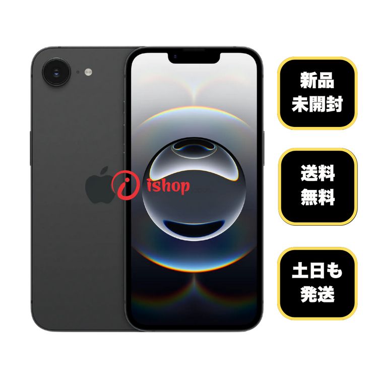 iPhone16e（SIMフリー・国内版） 商品一覧｜ムスビー【中古スマホ