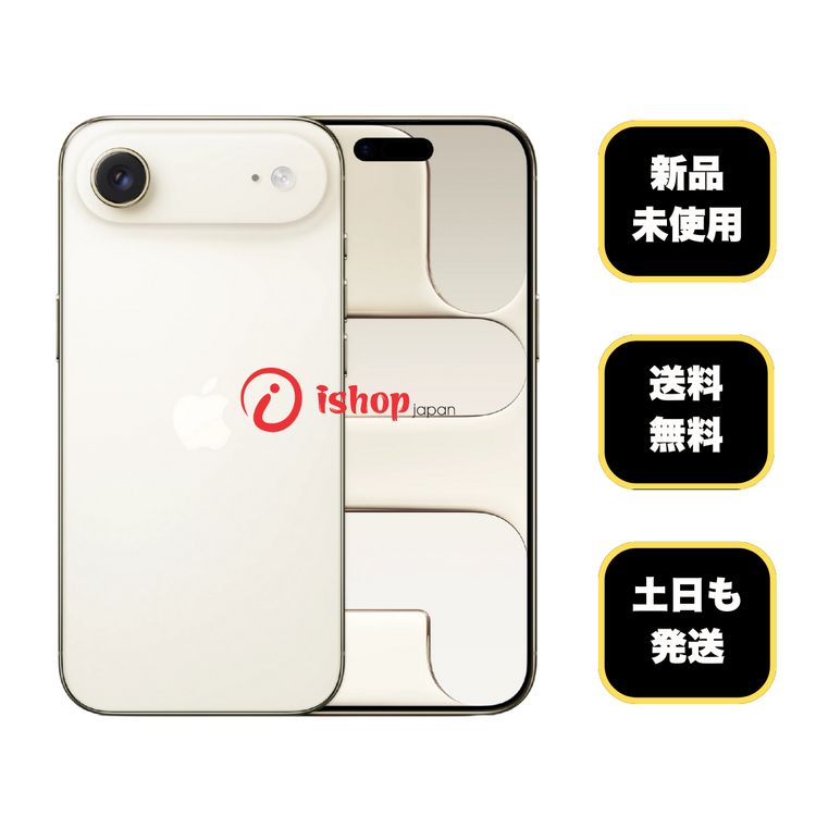 iPhone Air 商品一覧｜ムスビー【中古スマホ・中古タブレット専門の
