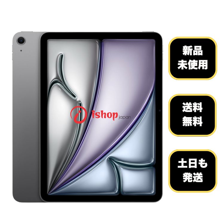 11インチiPad Air（M3） 商品一覧｜ムスビー【中古スマホ・中古