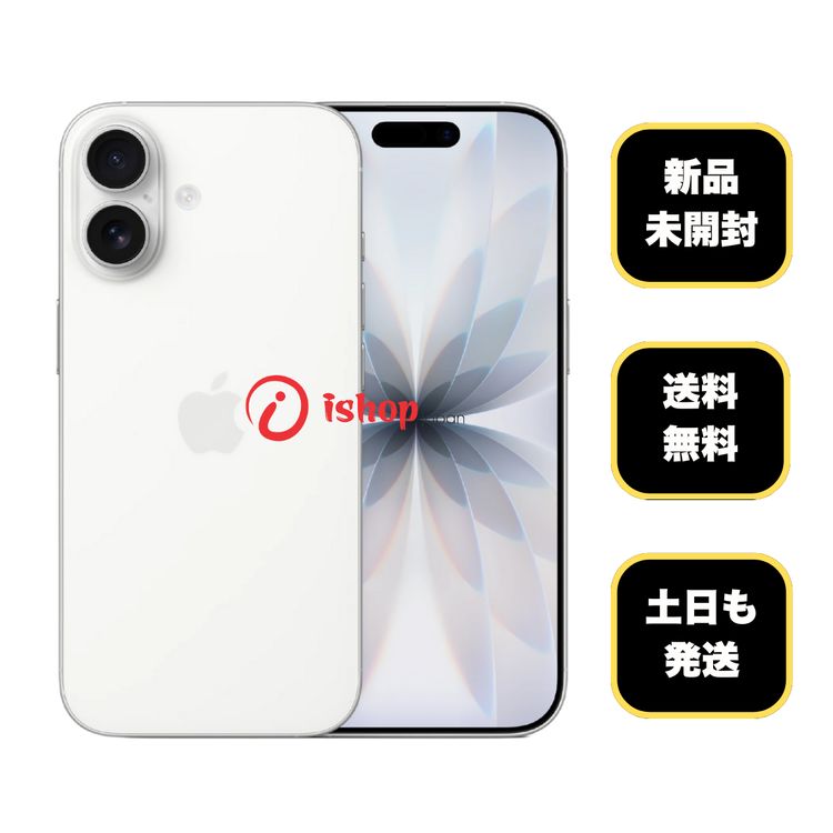 iPhone17 商品一覧｜ムスビー【中古スマホ・中古タブレット専門のフリマ】