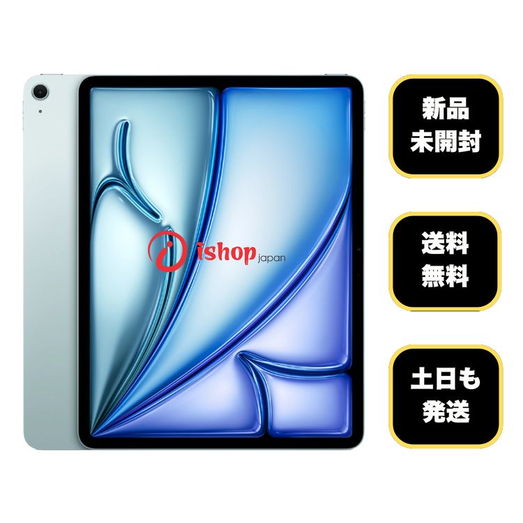 11インチiPad Air（M3） 商品一覧｜ムスビー【中古スマホ・中古