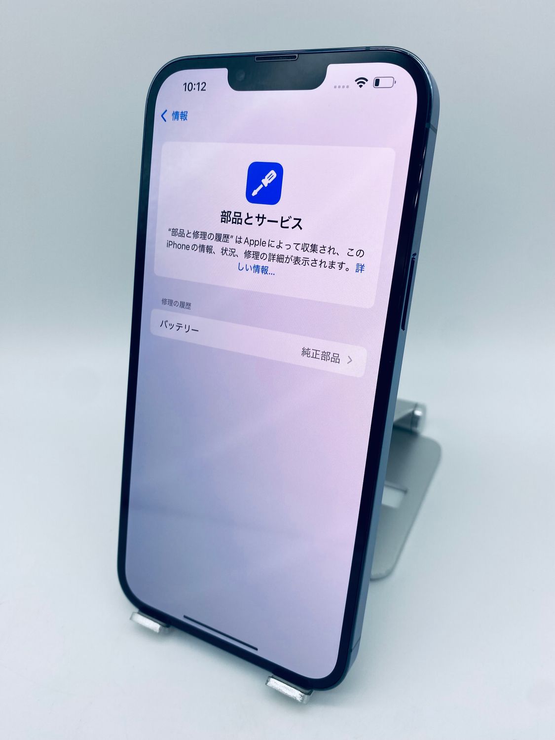 ムスビー｜019☆極美品☆充電1回☆iPhone 13ProMax 128GB /純正