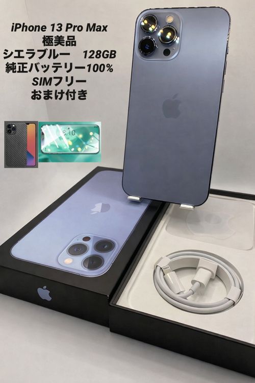 iPhone13 Pro Max（A「程度が良い・良好」以上） 商品一覧｜ムスビー