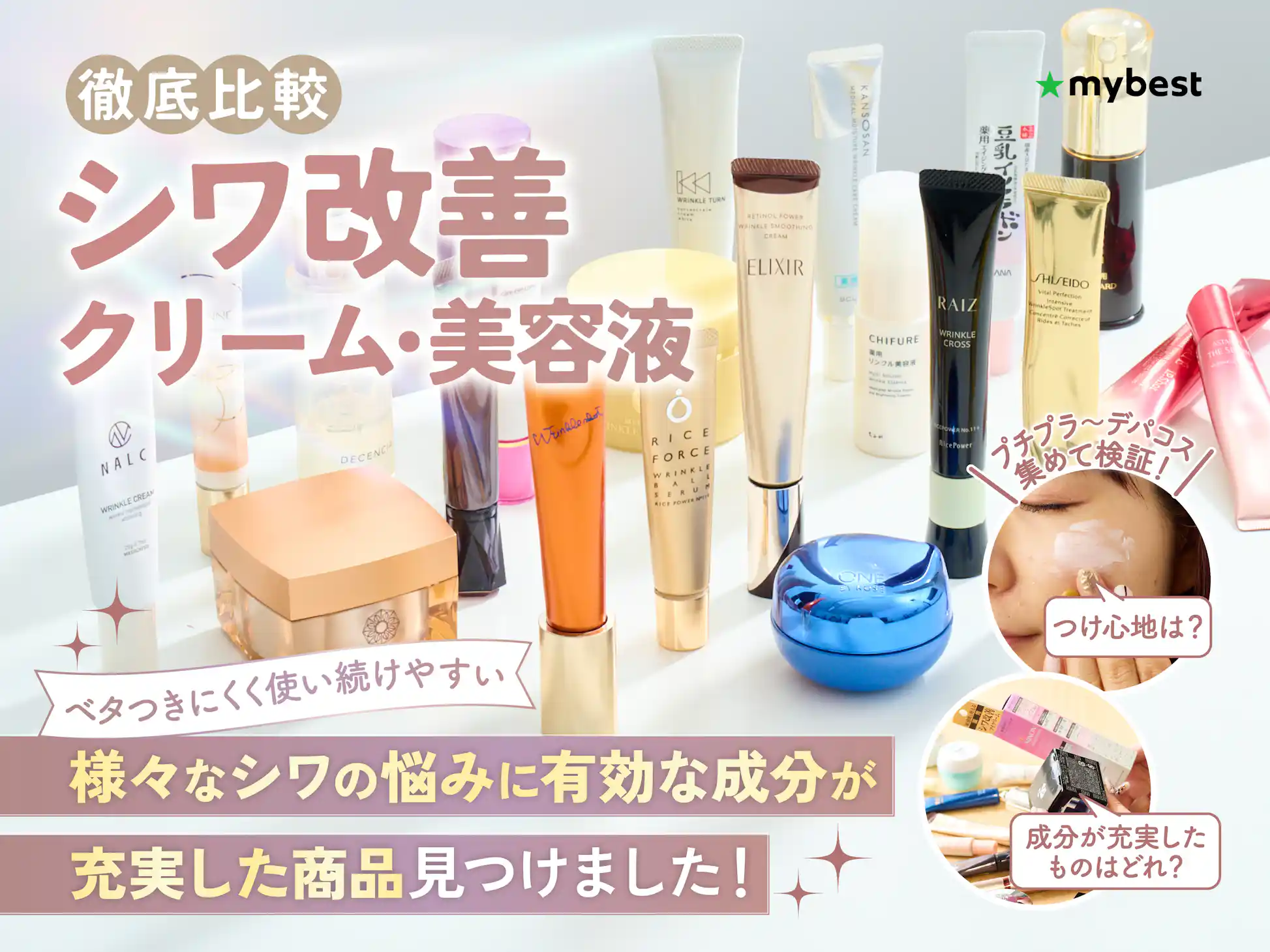 SKINITY セラムフォーカスクリーム &ビューティセラムファンデーション