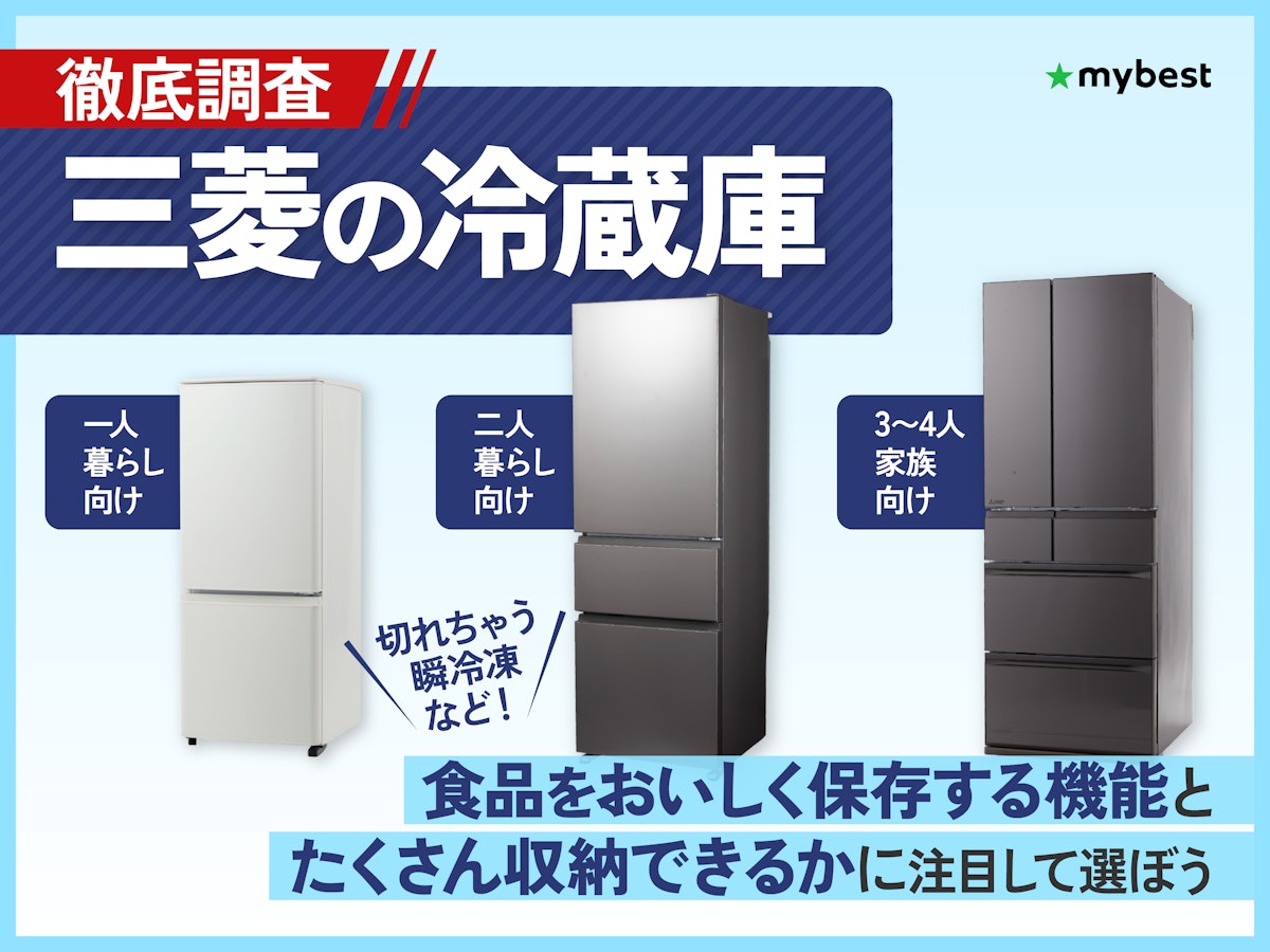 K11269 ミツビシ 三菱 455L 冷蔵庫 大型 小型 一人暮らし 2026年】三菱