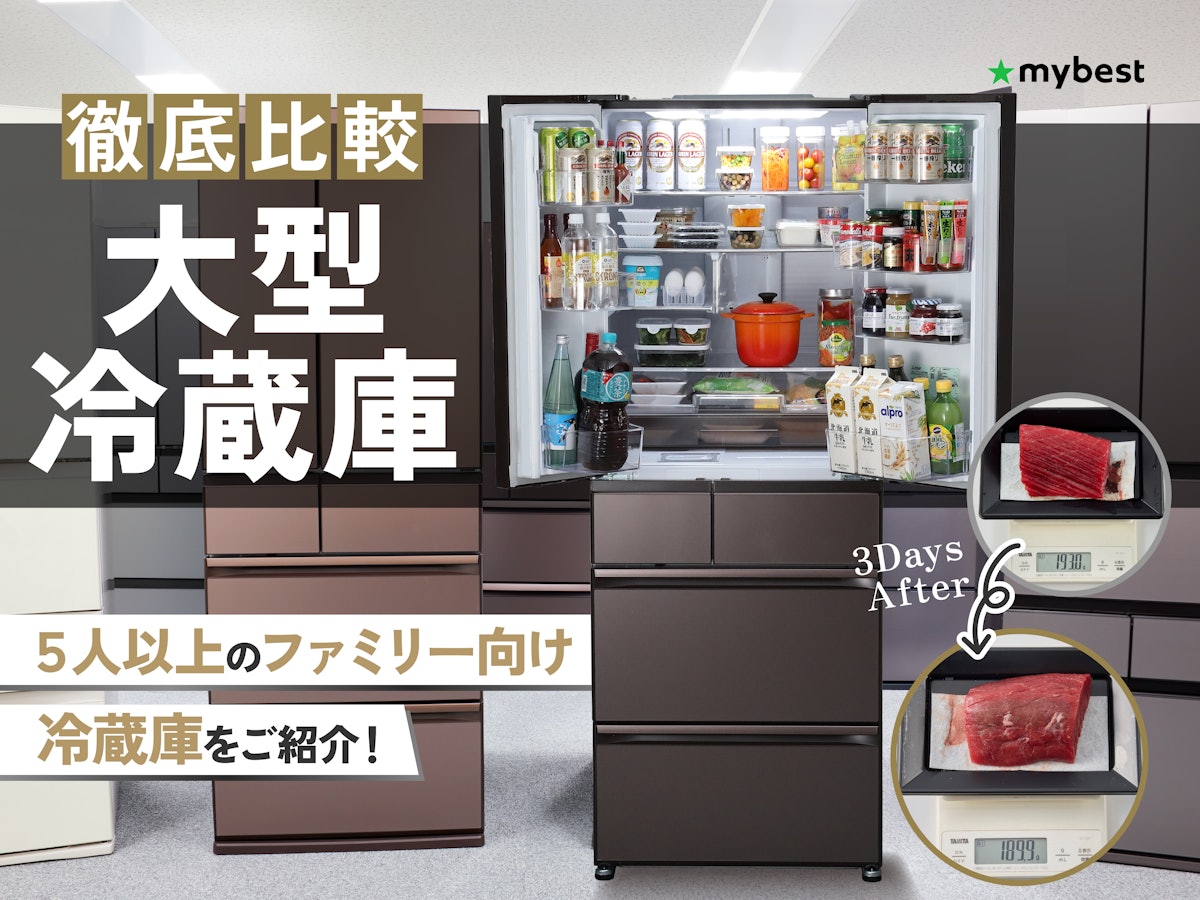 382 冷蔵庫 大型 600L強 観音開き 自動製氷機付 6ドア 大人気 保証込 382