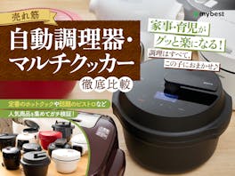 T-fal クックフォーミー タッチ CY9221JPをレビュー！クチコミ・評判を