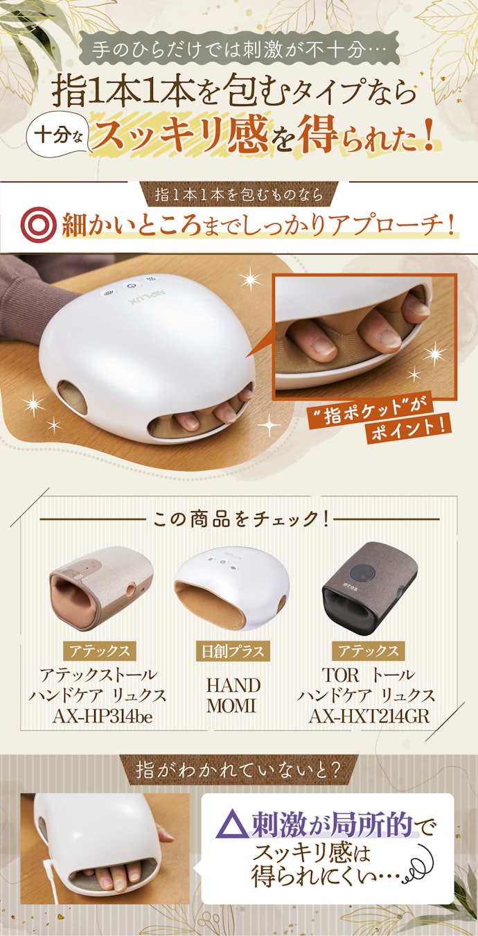 日創プラス NIPLUX HAND MOMIを検証レビュー！ハンドマッサージャーの