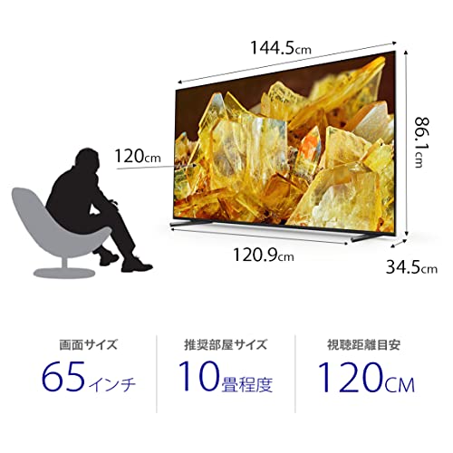 SONY BRAVIA 4K液晶テレビ XRJ-65X90Lの口コミ・評判は？実際に使って