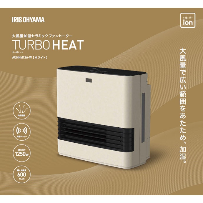 アイリスオーヤマ 大風量加湿セラミックファンヒーター ACHHM12Aを
