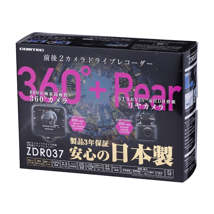 コムテック 前後2カメラドライブレコーダー ZDR037をレビュー